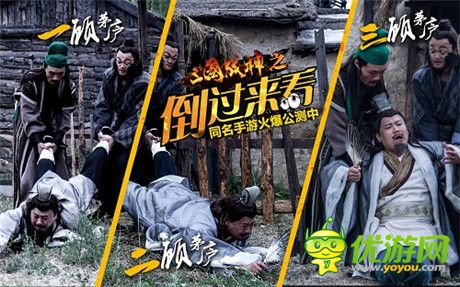 同名網(wǎng)絡(luò)劇助陣《三國(guó)戰(zhàn)神》萬(wàn)人國(guó)戰(zhàn)今日震撼上線