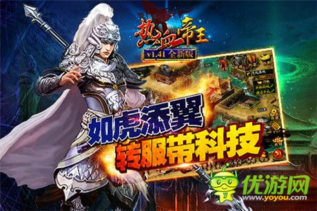 英雄對決《熱血帝王》1.41新版內容全面曝光