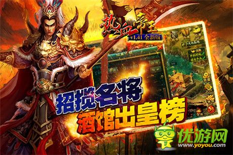 英雄對決《熱血帝王》1.41新版內容全面曝光