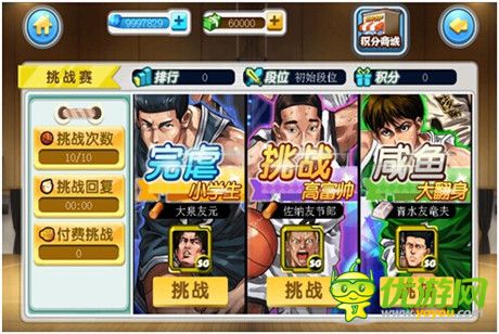 《大灌籃》評(píng)測(cè)：SLAM DUNK!籃球天才櫻木來啦