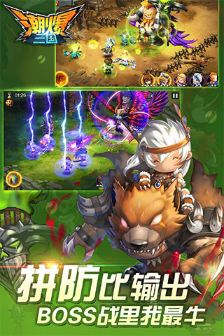 潮爆三國(guó)截圖欣賞