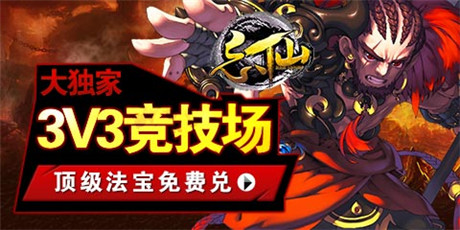大獨(dú)家!《忘仙》220級(jí)法寶135級(jí)可攜帶