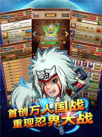 《火影木葉村》攜手OpenXLive打造WP火影題材手游之最