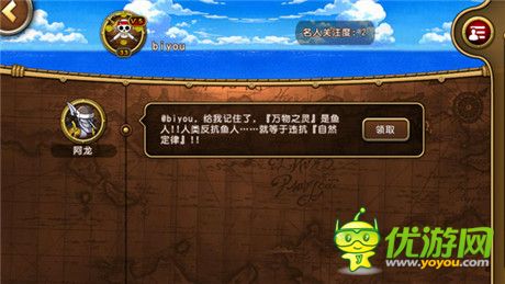 榮升財(cái)色兼收《航海王啟航》社交達(dá)人攻略