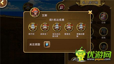 榮升財(cái)色兼收《航海王啟航》社交達(dá)人攻略