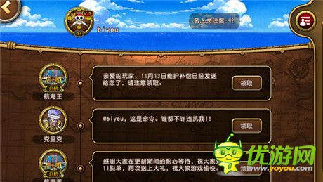 榮升財(cái)色兼收《航海王啟航》社交達(dá)人攻略
