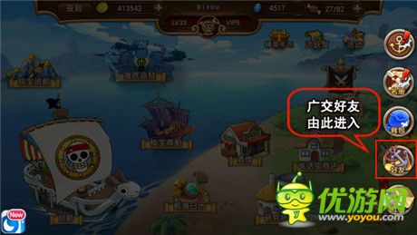 榮升財(cái)色兼收《航海王啟航》社交達(dá)人攻略