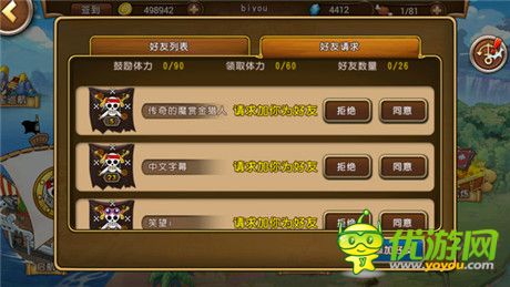 榮升財(cái)色兼收《航海王啟航》社交達(dá)人攻略