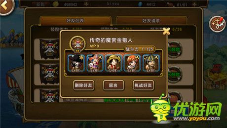 榮升財(cái)色兼收《航海王啟航》社交達(dá)人攻略