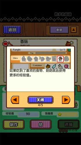 無節(jié)操長相的菇菇你想養(yǎng)嗎 《散步的菇菇》評測 