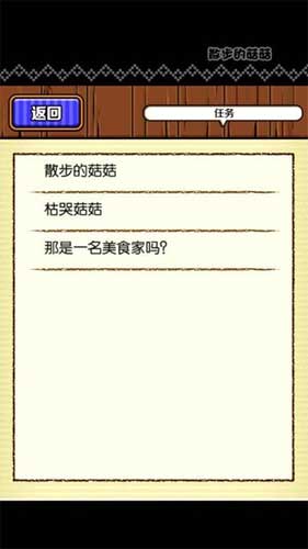 無節(jié)操長相的菇菇你想養(yǎng)嗎 《散步的菇菇》評測 