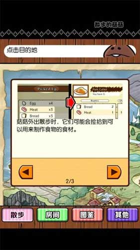 無節(jié)操長(zhǎng)相的菇菇你想養(yǎng)嗎 《散步的菇菇》評(píng)測(cè) 
