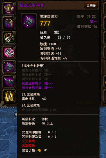地城之光40級(jí)周副本攻略