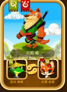 功夫寵物火焰狼怎么合成