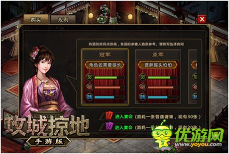 袁紹起兵!《攻城掠地》手游版12月全新內(nèi)容曝光