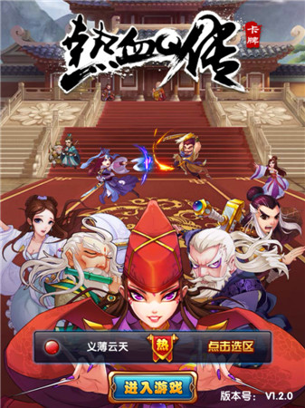 償愿兒時(shí)武俠夢(mèng)《熱血Q傳》風(fēng)云測(cè)試