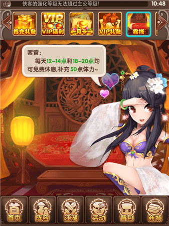 償愿兒時武俠夢《熱血Q傳》風云測試