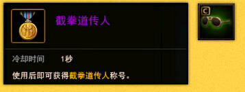 地城之光一代宗師李小龍時(shí)裝活動(dòng)攻略