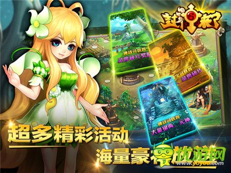 滿心誠意《封神來了》精彩活動送出貼心福利