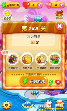 不能錯(cuò)過(guò)的甜蜜《糖果消消樂(lè)》今日上線(xiàn)