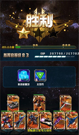 《變形金剛：崛起》戰(zhàn)斗塔95—100層過關(guān)心得