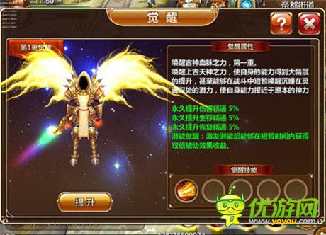黎明終會來臨《幻想編年史》血脈覺醒系統(tǒng)詳解