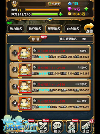 爭(zhēng)奪耀眼專(zhuān)屬榮譽(yù)《進(jìn)擊吧!勇者》新版即將來(lái)襲