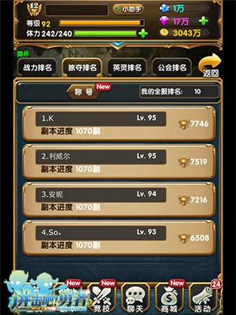 爭(zhēng)奪耀眼專(zhuān)屬榮譽(yù)《進(jìn)擊吧!勇者》新版即將來(lái)襲