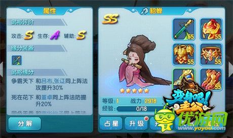 帥!就是任性 《變身吧主公》最佳陣容打造攻略