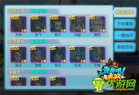 帥!就是任性 《變身吧主公》最佳陣容打造攻略