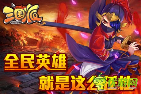 萬(wàn)人跨服對(duì)戰(zhàn)《三國(guó)派》新版上線前瞻