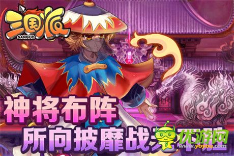 萬(wàn)人跨服對(duì)戰(zhàn)《三國(guó)派》新版上線前瞻