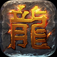 盛大傳奇同名手游命名《熱血傳奇手機版》