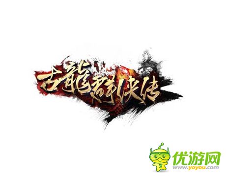 做古龍IP游戲是我的夢想——專訪駿夢CEO許斌