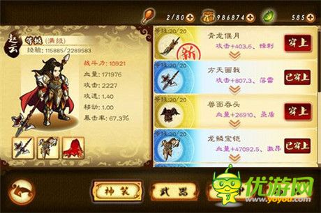 豪禮無限送《狂斬三國2》IOS跳票被稱業(yè)內(nèi)良心