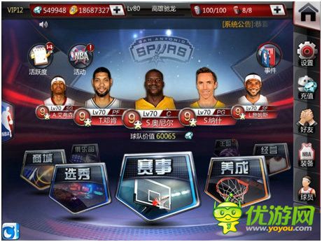 麥迪微博賀周年慶典《NBA夢(mèng)之隊(duì)》新版今日上線