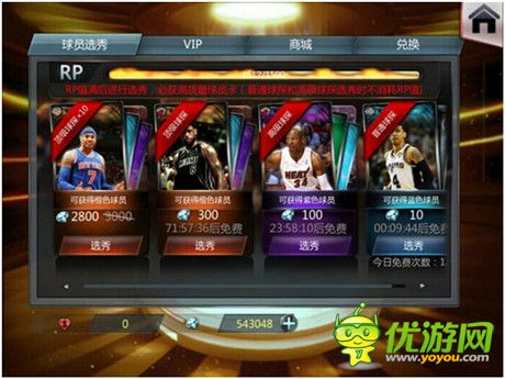 麥迪微博賀周年慶典《NBA夢(mèng)之隊(duì)》新版今日上線