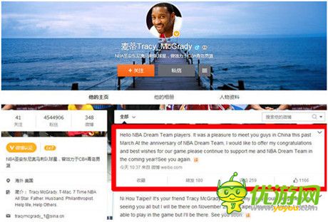 麥迪微博賀周年慶典《NBA夢(mèng)之隊(duì)》新版今日上線