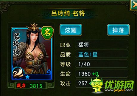 手游《熱血三國(guó)》女將介紹及技能分析(三)