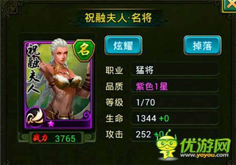 手游《熱血三國(guó)》女將介紹及技能分析(三)