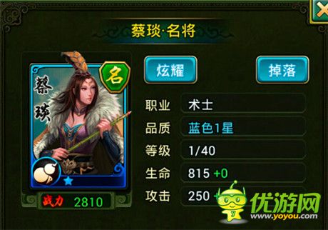 手游《熱血三國(guó)》女將介紹及技能分析(三)