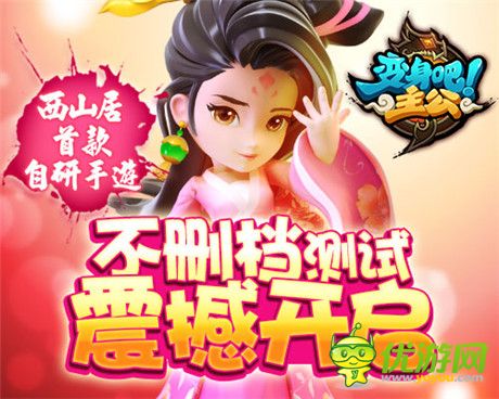 告別無腦拼分《變身吧主公》天下第一比武大會