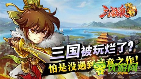 全新有趣體驗《三國殺傳奇》 占據(jù)你的地鐵時間