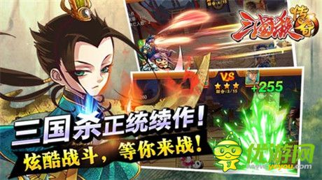 全新有趣體驗《三國殺傳奇》 占據(jù)你的地鐵時間
