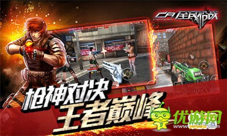 用愛心驅(qū)寒冬《全民槍戰(zhàn)》為老兵籌冬衣