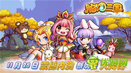 三國(guó)玩法霸氣征程《腦洞三國(guó)》今日震撼內(nèi)測(cè)
