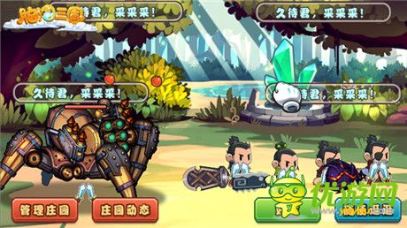 三國(guó)玩法霸氣征程《腦洞三國(guó)》今日震撼內(nèi)測(cè)