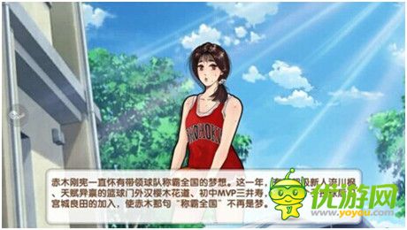 《大灌籃》初體驗(yàn) 新手萌妹紙游戲心得