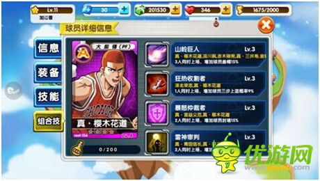 《大灌籃》初體驗(yàn) 新手萌妹紙游戲心得