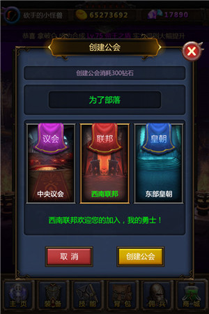 《天天掛機(jī)：混亂之治》首個(gè)資料片今日重磅上線(xiàn)